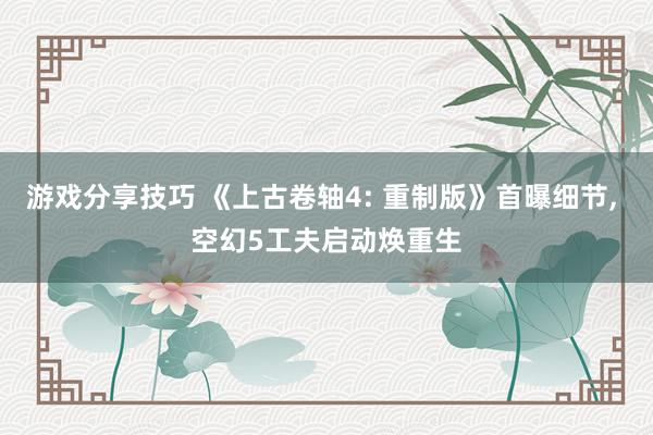 明星球员 克内克特：误差是咱们的一个大问题 咱们必须要确立球